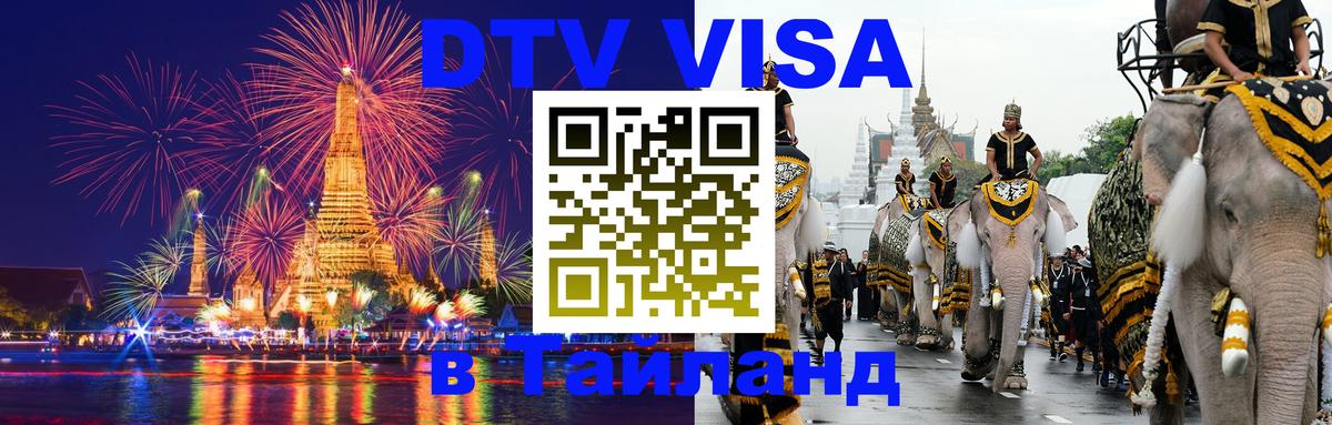 Сколько стоит DTV виза — актуальные цены, оформление даже без документов - 